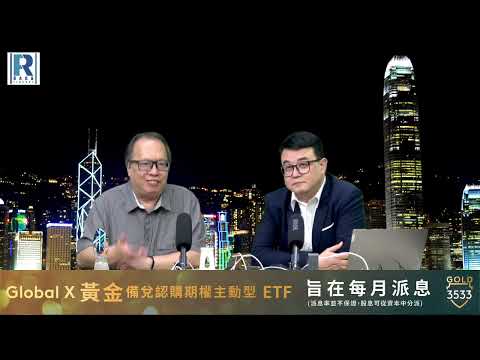 錢錢錢打到嚟 20260529 - Part 1/4：港股\\韬定律
