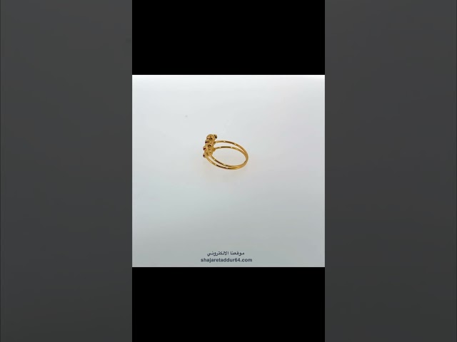 خاتم انيق - ذهب عيار 21