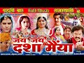 पहली बार राजस्थानी में दशा माता फिल्म 