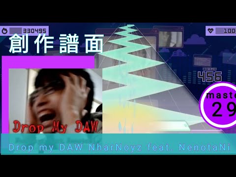 Drop My DAW【プロセカ創作譜面】