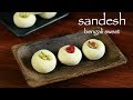 sandesh recipe | sandesh sweet | how to make bengali sweet sondesh recipe