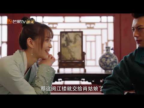 Trailer of 刁蛮俏厨娘 (2025)