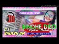 Purulia Jhumar Dj Song Bindhe Dilo Khakra Bicha Jbl Bass Mix Dj Bikash Gidhni