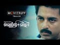 Vettri Vizhaa Trailer Kamal Haasan Prabhu Ganesan Amala Akkineni Khushboo Sundar