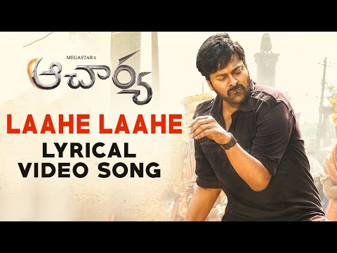 Laahe Laahe Lyrical Video Song | Acharya Movie Songs | Chiranjeevi, Ram Charan | Kajal , Pooja Hegde