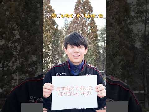 【目白大学】1人暮らしをしている目白大生に聞いてみたよ🎤今回は「まず揃えておいた方が良いモノ」#目白大学 #目白短大 #ひとり暮らし #short