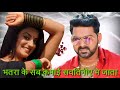 भतरा के सब कमाई सवतिनीए मे जाता