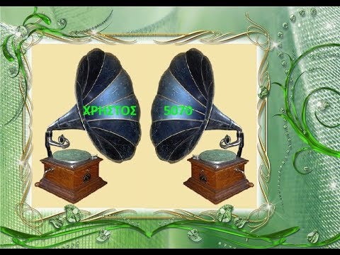 Μ' ΕΚΑΨΕΣ ΓΕΙΤΟΝΙΣΣΑ ~ ΕΛΕΝΗ ΑΡΑΠΑΚΗ