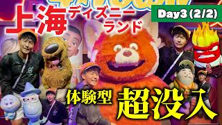 【上海ディズニー】Day3後半：自分よりでかいメイメイに遭遇!? ピクサーの世界に大没入＆絶品イカリバーガーで大満足🐼🍔
