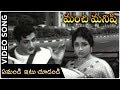 Emandi Itu Choodandi Video Song Manchi Manishi Movie NTR Jamuna NTR Telugu Hit Songs