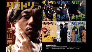 ダブドリVol.27 4月24日発売！撮影風景一部公開