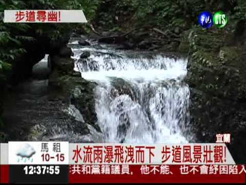 宛如仙境! 林美步道重新開放