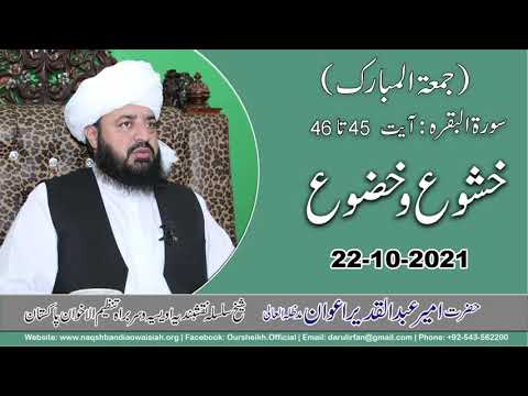 Watch Khashu-o-Khazoo YouTube Video