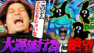 【ボドポケBW2#9】ついに迎えた最後のジムで『とんでもない遅延行為』をされ絶望するボドカ【ポケットモンスターブラック2】