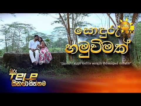 Hiru TV