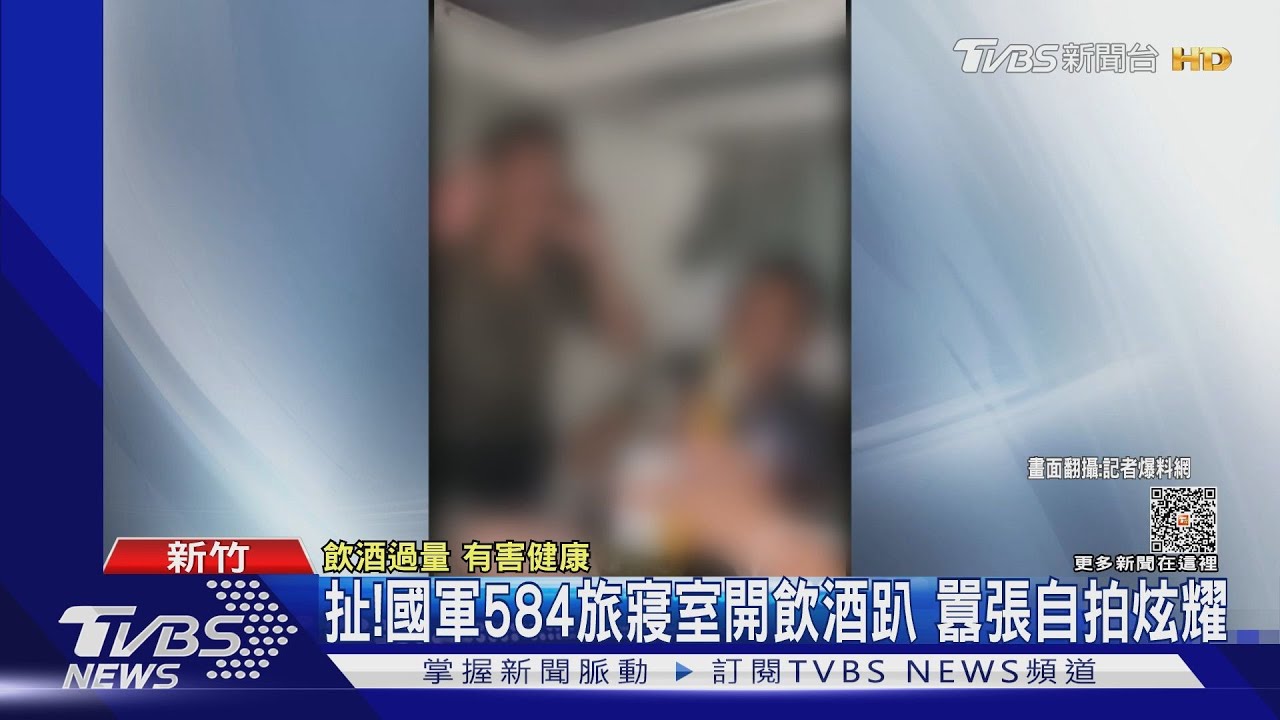 扯！國軍584旅寢室開飲酒趴　囂張自拍炫耀