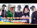 세븐틴(Seventeen), 손오공 인사 날리며 출발~(출국)✈️Airport Departure 23.5.15 #Newsen