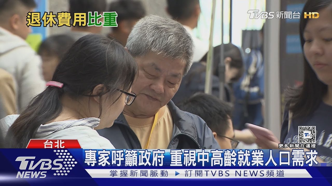退休不再單靠退休金 儲蓄加投資比例增