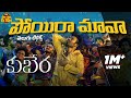 Poyiraa Mama Telugu Lyrical Song Kuberaa Dhanush Nagarjuna Rashmika Sekhar Kammula DSP
