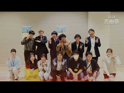 【ダイジェスト】香川キャンパス杏樹祭【徳島文理大学】