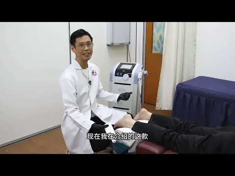 中医物理治疗：减缓疼痛的超强仪器【冲击波理疗仪】