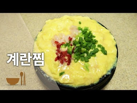 몽글몽글~ 폭탄계란찜 간단레시피 | 계란찜 타지않게 만드는방법 | 그릇에 안붙는 계란찜 만들기 | 맛있게 계란찜하는 물비율