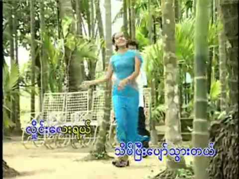 YouTube          Kun Sut & Yae Hline by Yadanar Oo