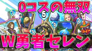 【ドラクエライバルズの亡霊に届け】0コス速攻で大量の魚を召喚!! 偶数要素を兼ね備えたお魚パンチミネアVSエイトピサロ【DQR】