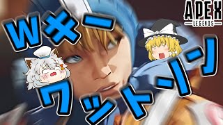 【APEX】元Switch勢が久しぶりにAPEXやったらPAD捨ててキーマウ勢になった【ゆっくり実況】
