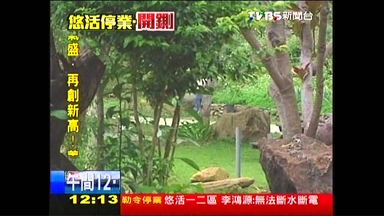 再爆無照爭議！　悠活阿信農場偷營業