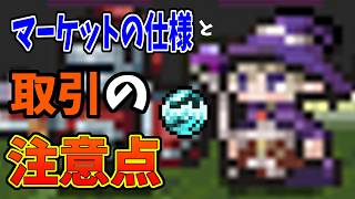 【TBH】相場状況解説！高く売れるアイテムとマーケット利用の注意点【タスクバーヒーロー】