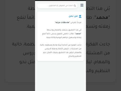 ملاحظات مرتبه video thumbnail