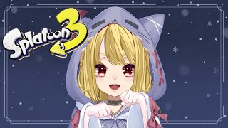 【スプラ 3】Xマッチ時々オープン【Vtuber】