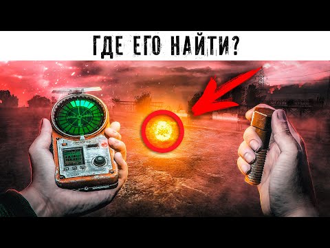 15 Самых Редких АРТЕФАКТОВ - во всех STALKER