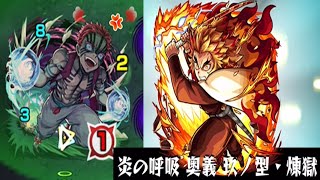【モンスト】BGM炎_VS猗窩座クエスト_好きなので動画化しておこうシリーズ第2弾