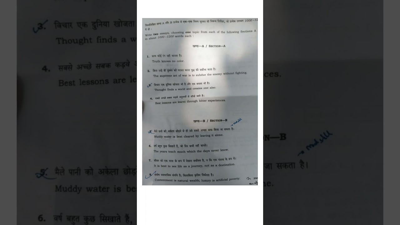 UPSC Mains 2025 Essay Paper (22 Aug) – 2 Essays, 1000–1200 words each, 250 marks. #upscmains2025