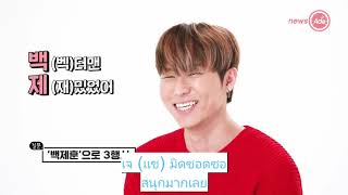 (Sik-K THAISUB) 요즘 한라봉이 되게 좋은 귀여운 식케이 말로쓰는프로필~1