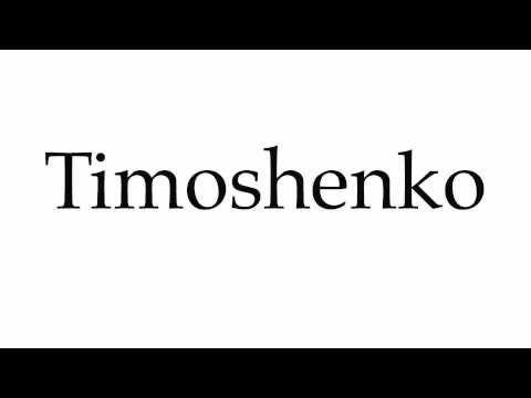 How to Pronounce Timoshenko