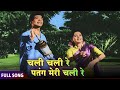 Chali Chali Re Patang Colour Song BHABHI Makar Sankranti Anthem Mohd Rafi S Classic Fun Song