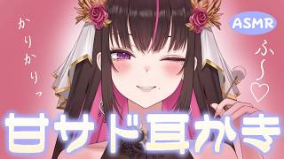 【ASMR】카리카리 💕중 저음 보이스 언니의 달콤한 귀여워 💕