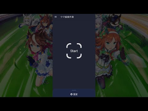 Umamusume Events video thumbnail