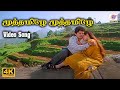 முத்தமிழே முத்தமிழே Muthamizhe Muthamizhe SPB K S Chithra 4K HD 