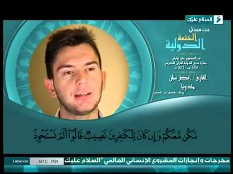 Evzal Sinani-Lexim nga Kur'ani