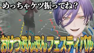 ホラゲーでまさかの「おケツブンブンフェスティバル」を発見してしまうネスｗ【榊ネス/にじさんじ/切り抜き】