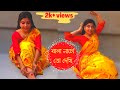 Bala Nacho To Dekhi (Sohag Chand)| Iman Chakraborty |Roshni B| Official Video |Dance Cover