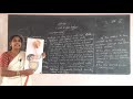 IV Science Day 2 Our Organ System Part 2