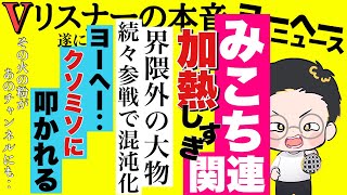 どうも‥３５Pです！！【vリスナーの社交場】【にじさんじ】【ホロライブ】【さくらみこ】【ゆびをふる】