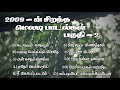 2009 Tamil Melody Songs VOL 2 Tamil Melody Hits Tamil Songs Melody Songs Melody Songs