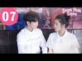 ENG SUB | Sweet First Love | EP07 | 甜了青梅配竹马 | Ryan Ren, Kabby Xu