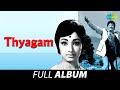 Thyagam Full Album தியாகம் Sivaji Ganesan Lakshmi K Balaji Ilaiyaraaja